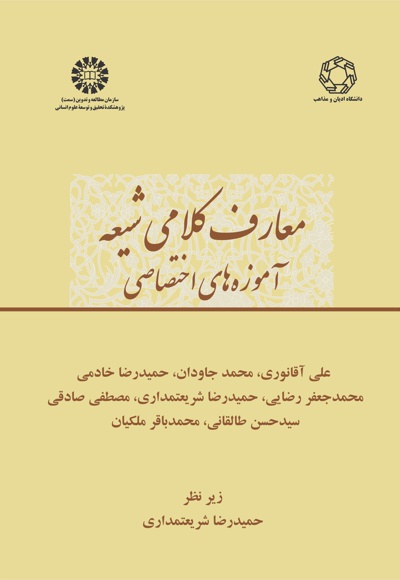 2392 فلسفه و کلام.jpg